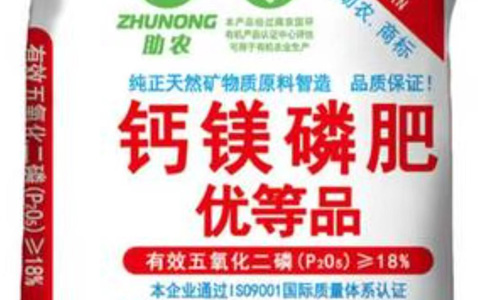 钙镁磷肥